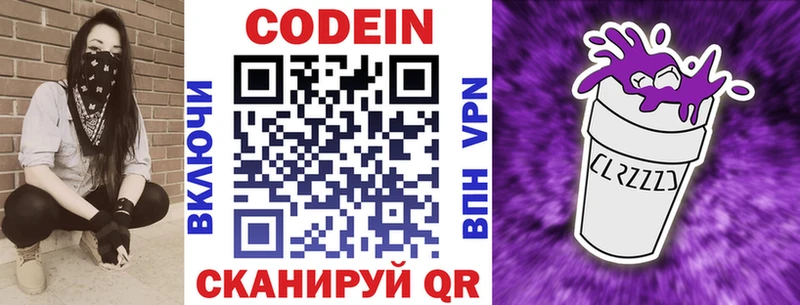 Купить где  Чулым  Кодеиновый сироп Lean Purple Drank 