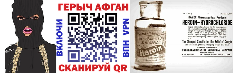 Купить где  Чулым  Героин Heroin 