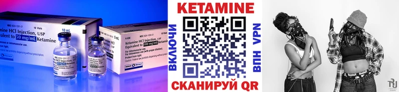 Кетамин VHQ  Купить  Чулым 